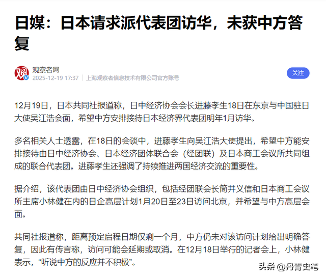日本最惧怕的敌人出拳了，日方求见中国，中方的回应“震耳欲聋”