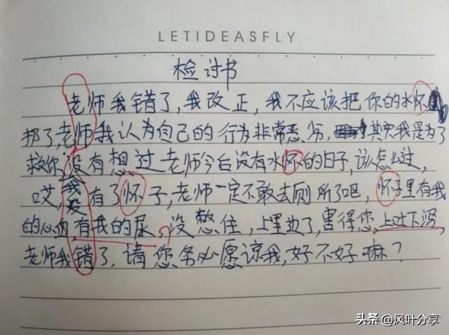 小学生搞笑作文分享！老师直呼：太有才了！祝您开心每一天！