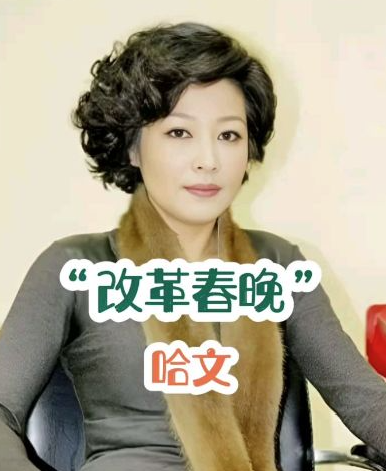 终于破案了！逼得赵本山退出央视春晚的不是宋丹丹，更不是范伟