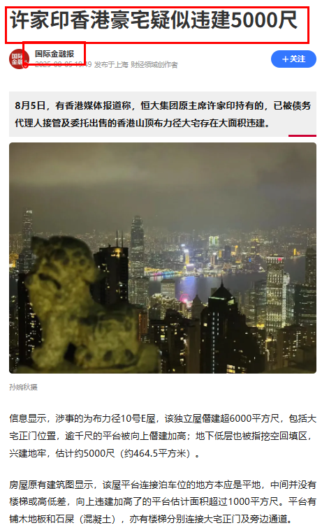 这下麻烦大了！短短3个月，许家印再迎5大噩耗，王健林的话应验了