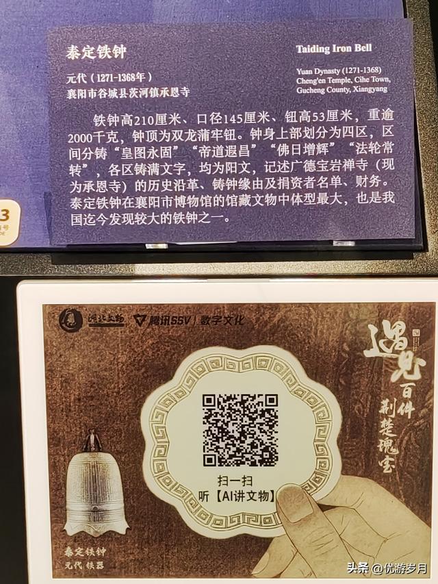 襄阳博物馆打卡