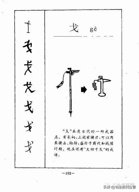 中国人必知的500个常用字起源（上）