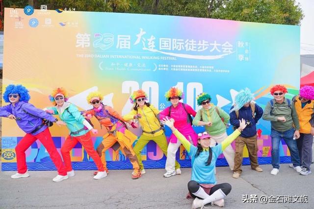 第23届大连国际徒步大会金石滩秋季专场今天启幕