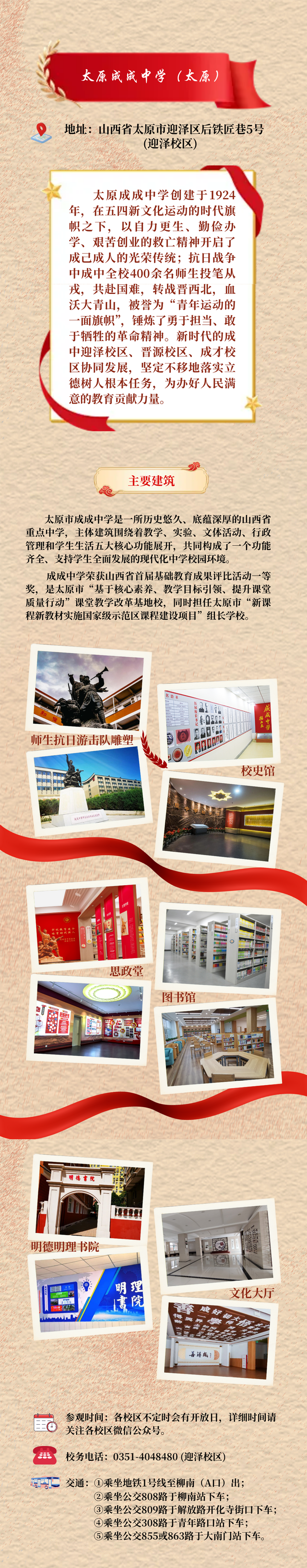 一起追寻红色足迹 | 追寻八路军总部红色旅游线路
