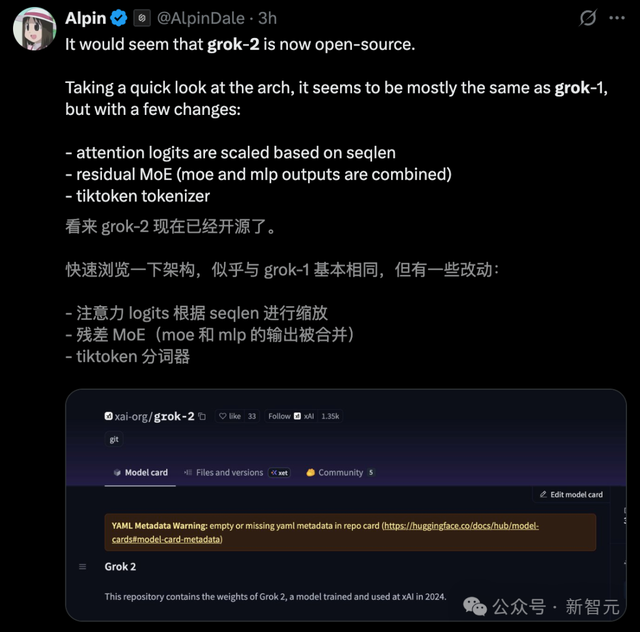 马斯克掀桌子了，最强开源大模型诞生！Grok-2近万亿参数性能首曝