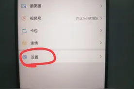 太可怕了，微信自动扣费这个功能你关闭了吗？防止乱扣费！图片