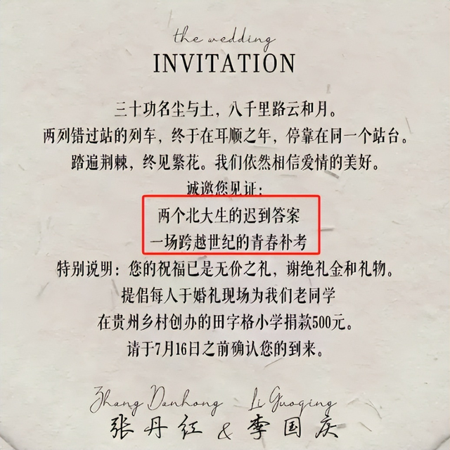 俞渝也没想到，刚离婚2年，李国庆就娶了他40年前的“白月光”