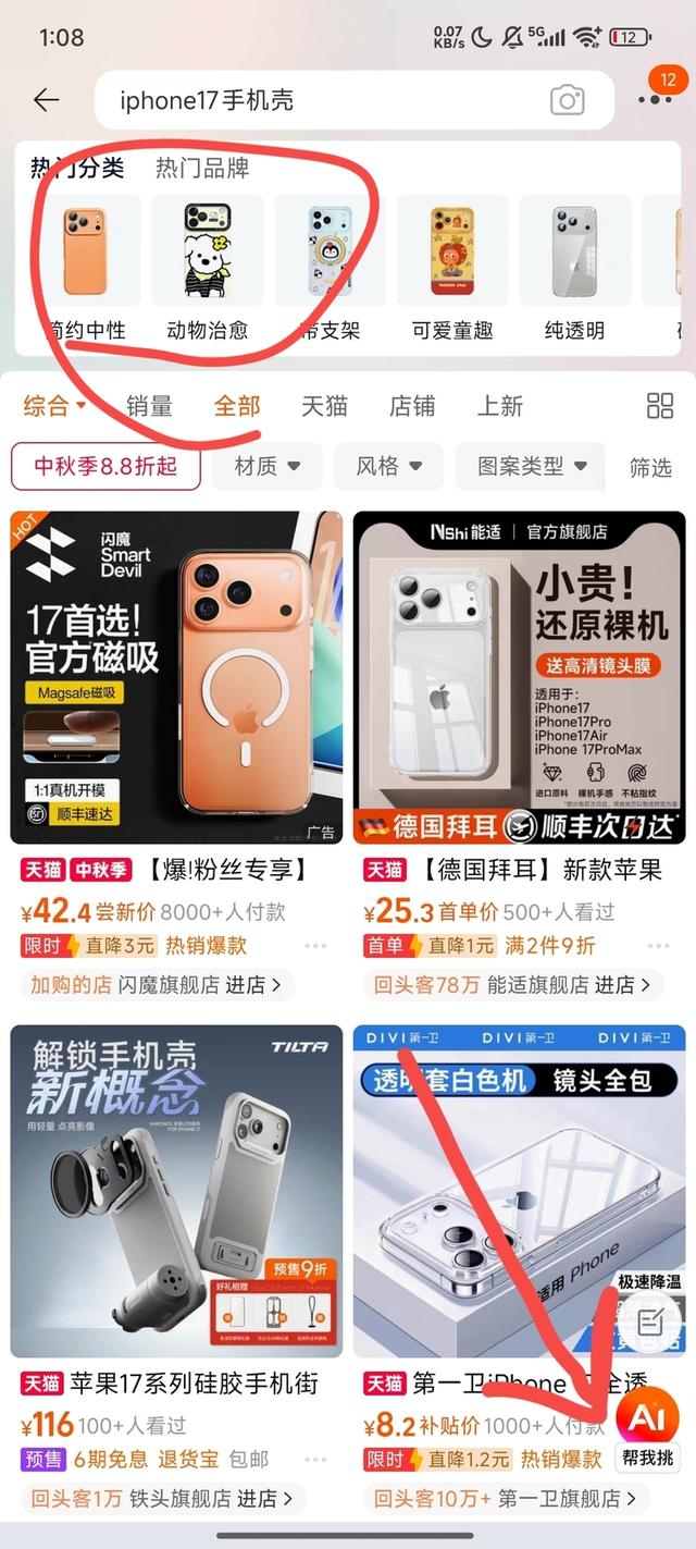 淘宝用AI给电商搜索趟了条新路