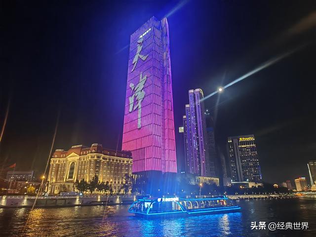 夜幕下的海河
