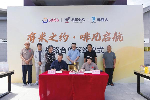 “跨界”新滋味！武乡小米“联姻”云南咖啡豆