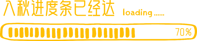 寻找秋天的朋友这边走！剑门关秋日进度条已达:■■□□□