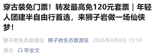 植树免票、穿汉服免票！甘肃+全国景区免票活动汇总！