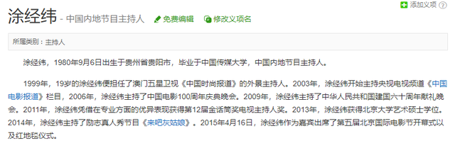 她和撒贝宁同居多年，却转身投入富豪怀抱，没想到现在竟沦落至此