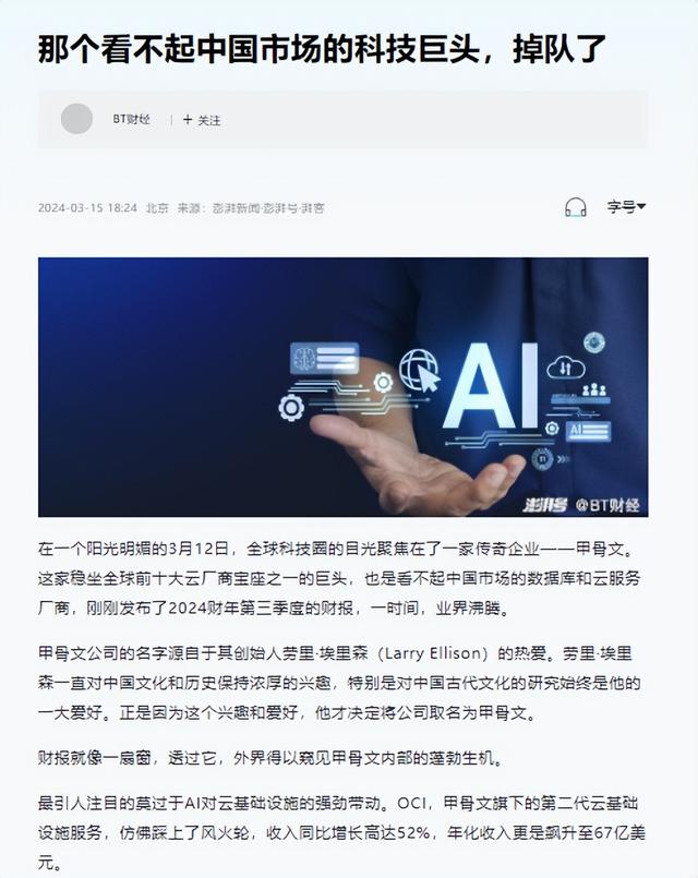 被踢出中国市场！垄断中国30年，却扬言绝不培养中国员工