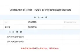 聊聊我的考证经历（咨询工程师（投资））图片