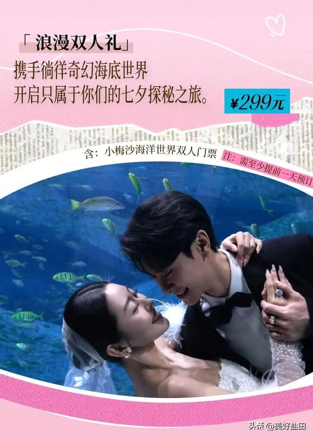 “来盐田，把日子过成恋爱连续剧！”