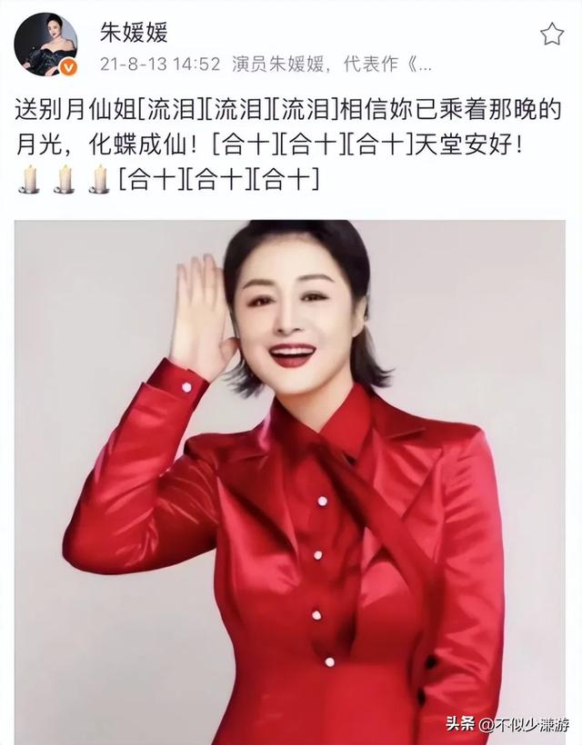 “谢大脚”于月仙去世4年，昔日三位好友也相继离世，命运无常