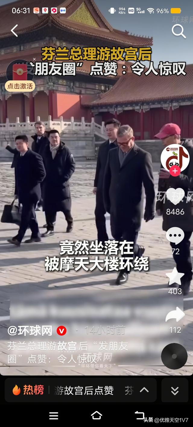 芬总理逛完故宫	，直接在社交媒体"种草"！老外被中国古建筑圈粉了