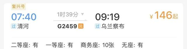 当天可往返！北京坐高铁最快21分钟直达！这些地方景美又好玩！