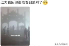 原来泰山是地府的入口？看完网友解析分享呆住！去了要谨言慎行啊图片
