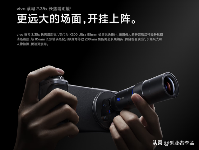 vivo X200Ultra和OPPO FindX8Ultra有啥区别，该怎么选择？