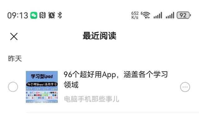 微信再次更新，AI功能升级后更牛了，最新打开方式来了？