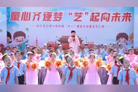 武穴市东方红小学举行庆“六一”文艺汇演暨表彰大会图片