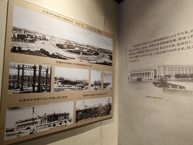 走进长春人民广场旁的伪满洲中央银行总行旧址看历史专题展