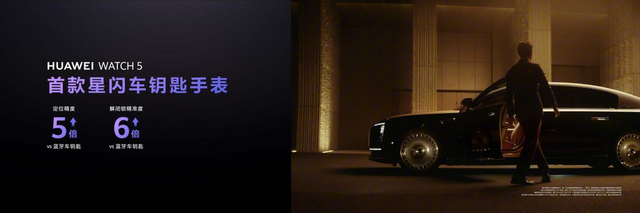 售价2699起！华为WATCH 5七夕浪漫CP新配色8月22日正式开售