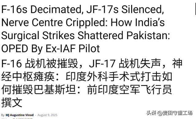 “击落”5架歼10和枭龙，印度赢麻了，进行第二场战争，目标歼20