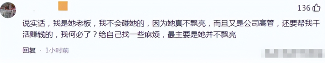 女子年入百万	，酒后被老板性侵，拒绝200万和解，却被质疑不漂亮