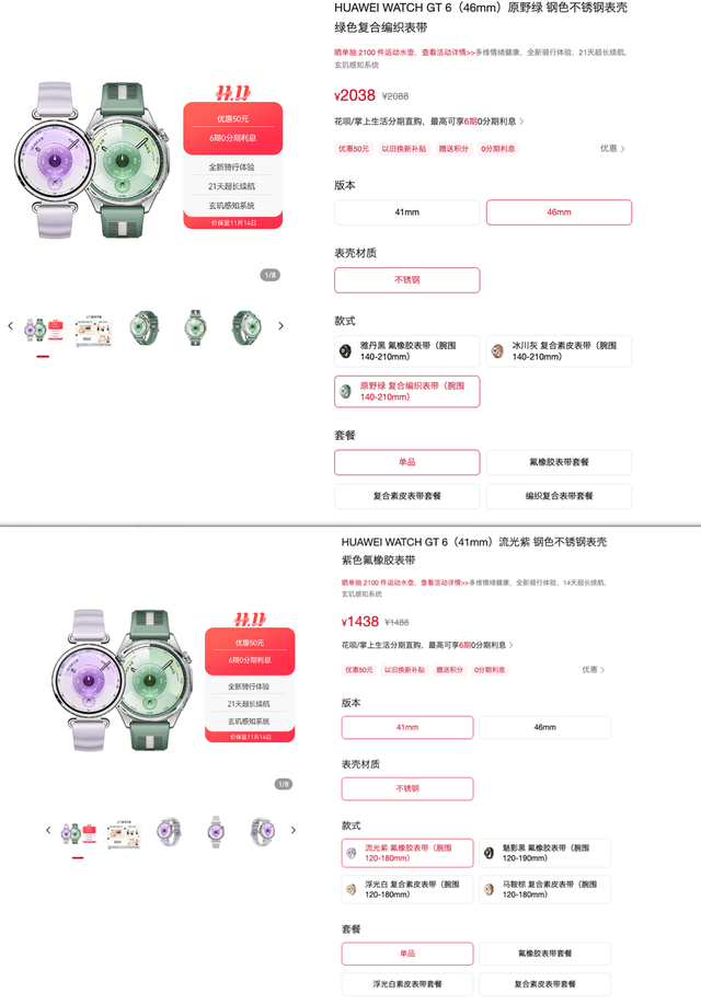 搞定高尔夫和潜水之后，华为的手表盯上了骑行