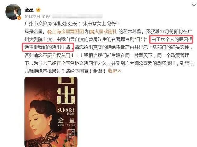 逃到国外半年多，58岁金星近照曝光，容颜大变，昔日辉煌难再续