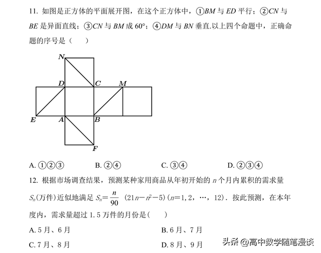 2001年高考数学，易