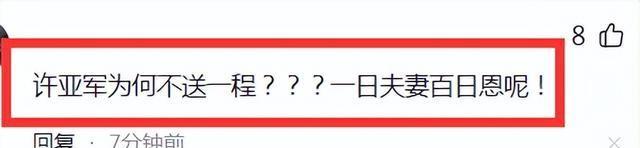 何晴葬礼现场，24岁儿子手捧骨灰和遗像，前夫许亚军缺席