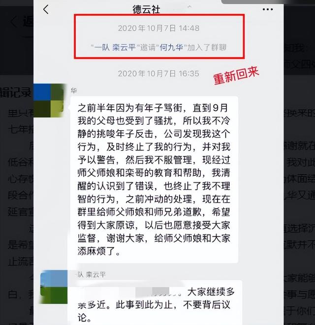 德云社内乱！尚九熙手撕何九华，怒揭拆伙内幕，背刺只是冰山一角