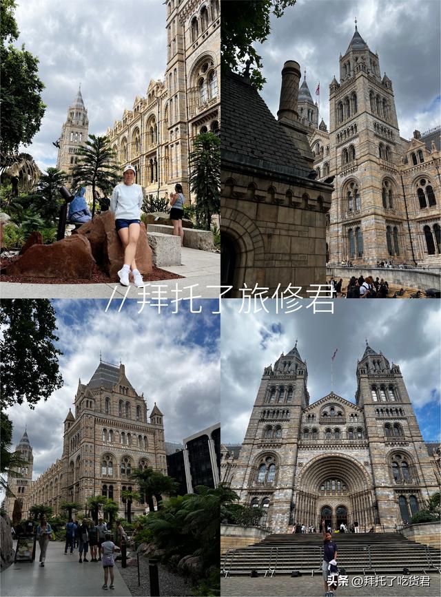 英国自然历史博物馆：一场穿越时空的旅程