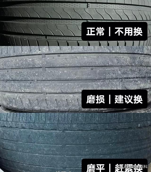 别再拖了!当轮胎出现这种情况时一定要及时更换。