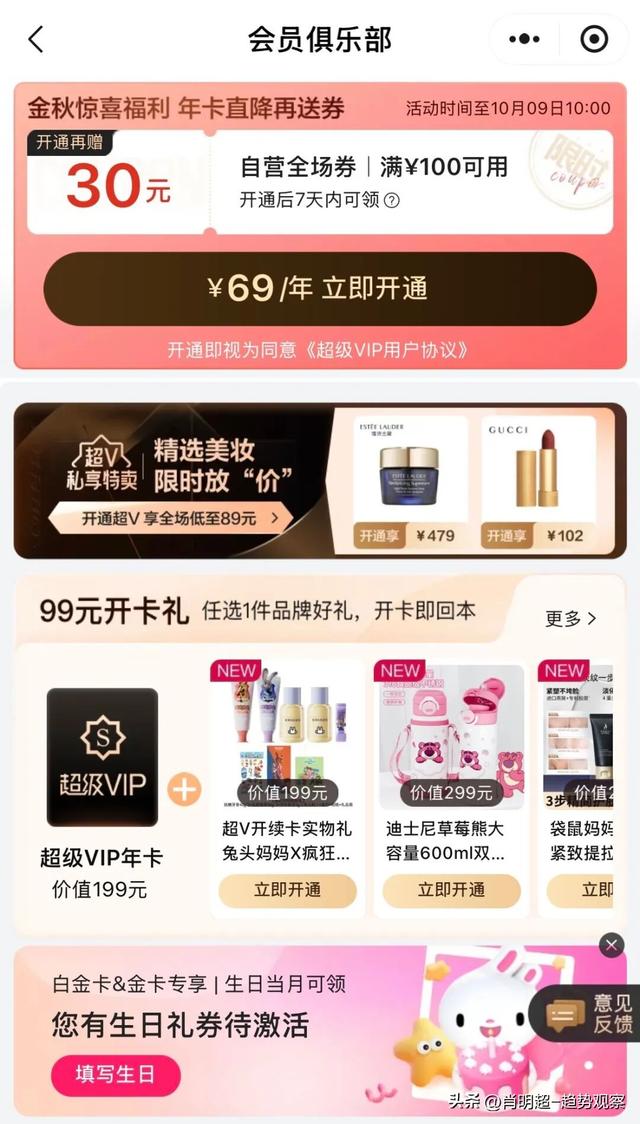 唯品会：流量枯竭时代，「窄门」里藏着最肥的生意