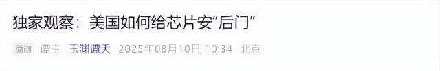 美国芯片彻底凉了？外媒传来消息，美国请求中方在马来西亚会面