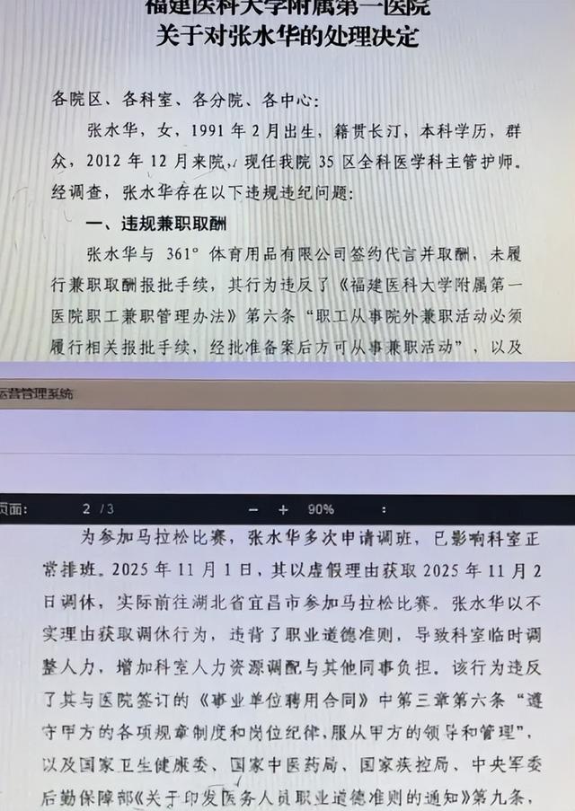 “最快女护士”彻底辞职！多方紧急发声，3个原因注定她会走这步