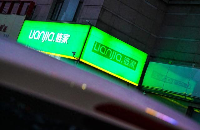 链家降中介费，有买房者哭晕了