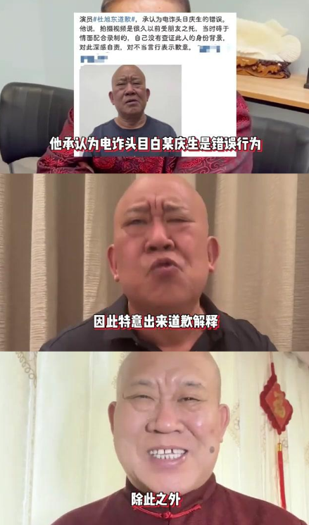 68岁晚节不保，国家一级演员杜旭东，终究是为他的荒唐行为买了单