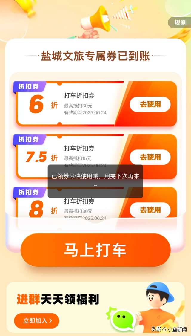 苏州🧡盐城，互免门票！