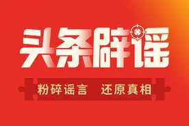 头条辟谣周榜｜无需学籍即可参加2025年宁夏高考？图片