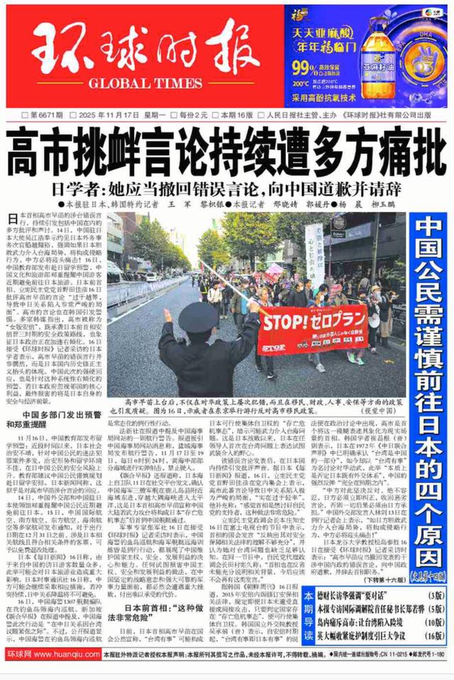 被逼迫辞职后，高市或再也不敢叫板中国，洪秀柱一语成谶