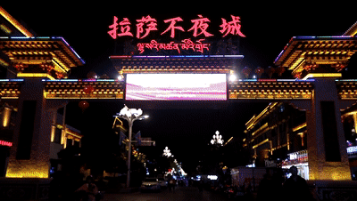 解锁拉萨夜游新姿势🤟游船、美食、水上林卡…...