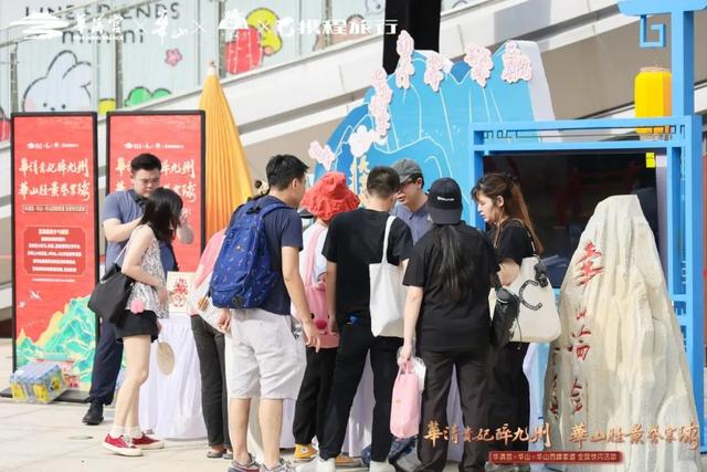【第四站】“华清贵妃醉九州・华山胜景誉寰球” 全国巡游第四站广州启幕