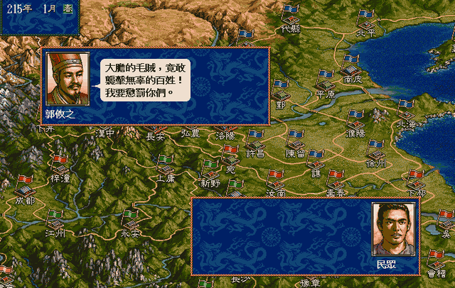 三国志5看起来老旧，但老玩家仍认为它是系列中最出色的作品之一