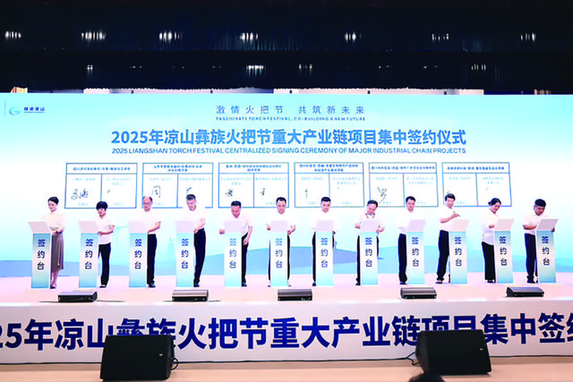 火把节，凉山就是那么“火”